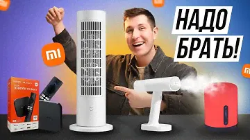 12 ЛУЧШИХ товаров Xiaomi ДЛЯ ДОМА, которые ОБЛЕГЧАТ вашу жизнь